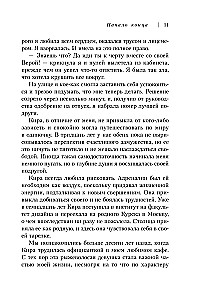 Pazaudētās cerības bāka. Cilvēka, kurš uzvarējis panikas lēkmes un depresiju, atzīšanās